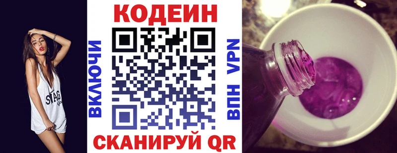 Купить где  Старая Русса  Кодеиновый сироп Lean напиток Lean (лин) 