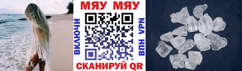 Меф мяу мяу  Купить где  Старая Русса 