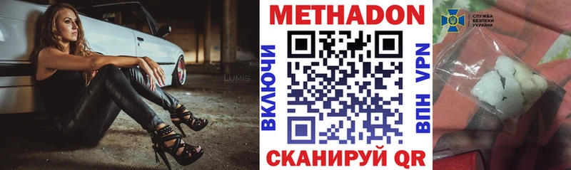 МЕТАДОН кристалл  Купить где  Старая Русса 