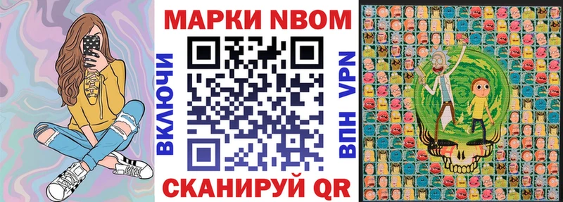 Купить закладки  Старая Русса  Марки N-bome 1,8мг 