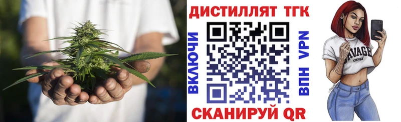 Дистиллят ТГК вейп  Купить закладки  Старая Русса 